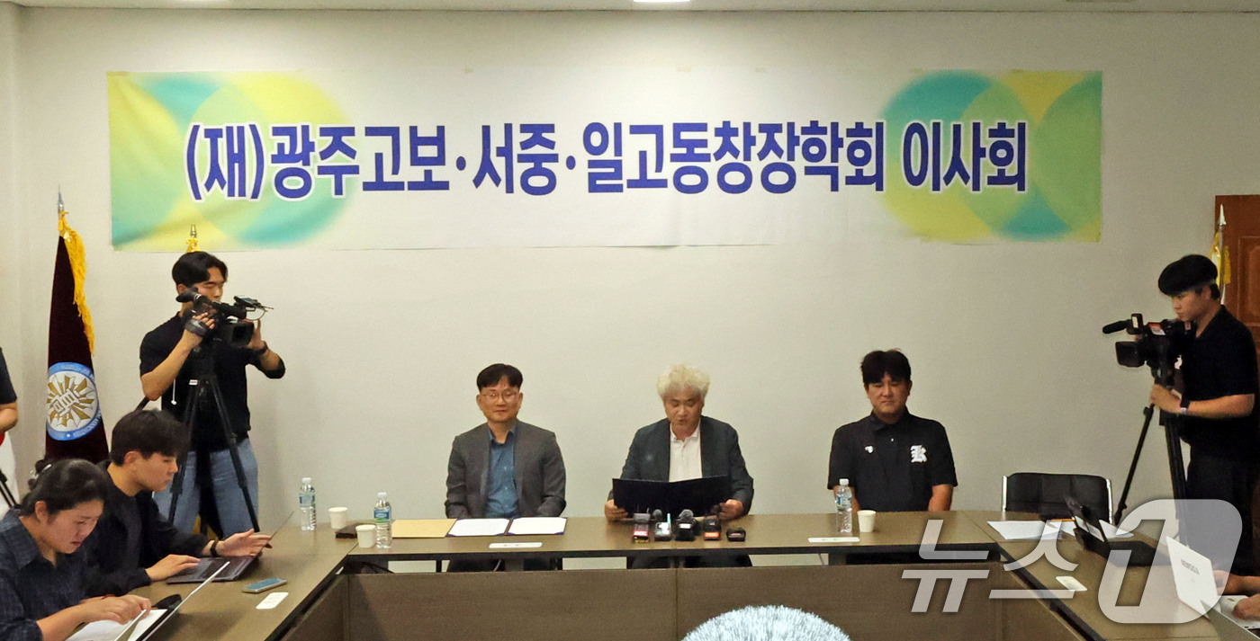 (전남광주=뉴스1) 박지현 기자 = 광주제일고 총동창회와 학교가 7일 전남광주특별시 광주제일고에서 배재고 야구부의 조롱성 응원 논란과 관련해 학생들에 대한 선처를 호소하는 기자회견 …