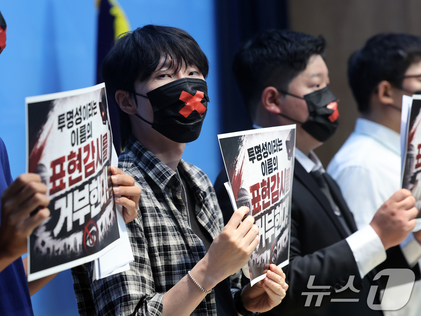 (서울=뉴스1) 황기선 기자 = 표현의자유수호청년연대 회원들이 7일 오후 서울 여의도 국회 소통관에서 '개정 정보통신망법' 관련 기자회견을 하고 있다.  2026.7.7/뉴스1