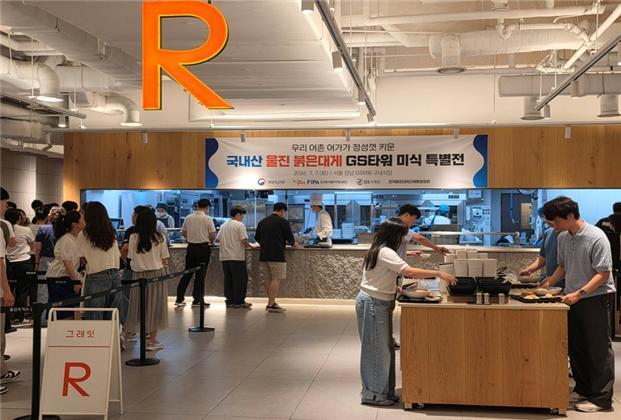 해수부-어촌어항공단, 대기업 구내식당에 국내산 붉은대게 특식 제공