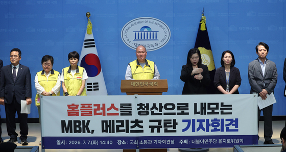 기자회견하는 홈플러스 노조