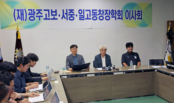 광주일고 "깊은 반성 배재고 학생들 성장 기회를"…선처 호소