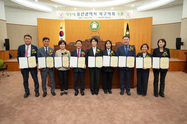 울산 북구의회 전반기 개원…"광역전철 연장·도시철도 2호선 구축 총력"