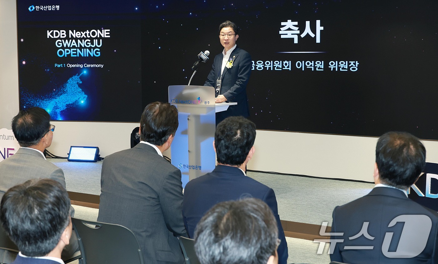 (서울=뉴스1) = 이억원 금융위원장이 7일 오후 전남 광주 한국산업은행 광주지점에서 열린 'KDB넥스트원 광주' 개소식에서 축사하고 있다.KDB넥스트원은 매년 유망한 초기 스타 …
