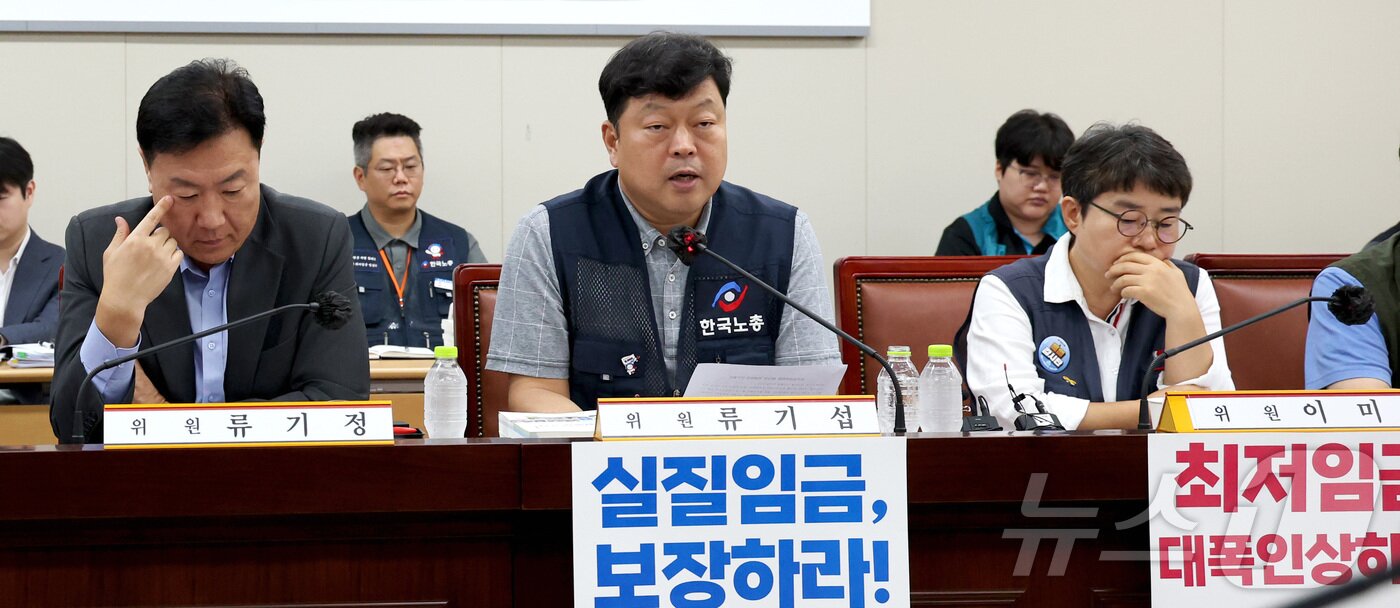본문 이미지 - 류기섭 근로자위원이 7일 세종시 정부세종청사 최저임금위원회에서 열린 2027년도 최저임금위원회 12차 전원회의에서 발언하고 있다. 2026.7.7 ⓒ 뉴스1 김기남 기자