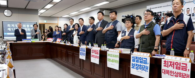 굳은 표정으로 2027년도 최저임금 최종 결정 돌입