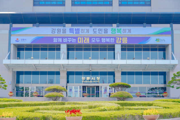 강릉시 "재산세 31일까지 납부하세요"…기한 넘기면 3% 가산금