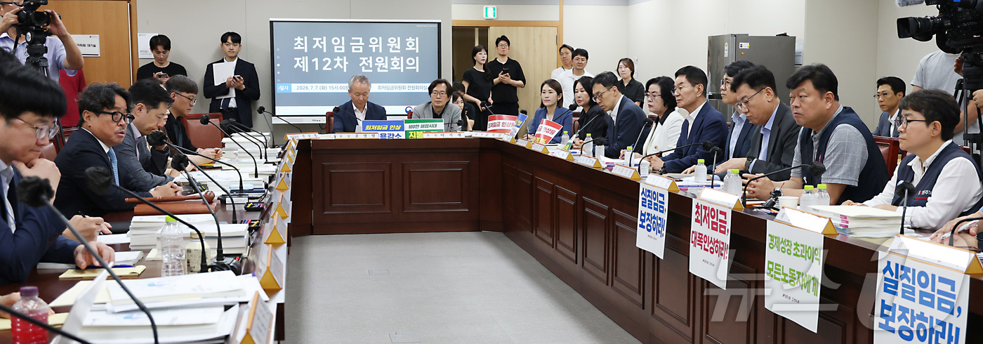 (세종=뉴스1) 김기남 기자 = 권순원 최저임금위원회 위원장이 7일 세종시 정부세종청사 최저임금위원회에서 열린 2027년도 최저임금위원회 12차 전원회의를 시작하며 발언하고 있다. …