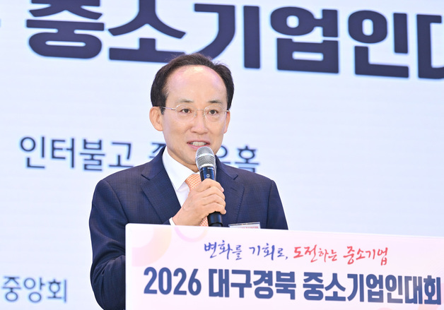 추경호 "기업인 매일 치열한 사투…걸림돌 규제 걷어내겠다"