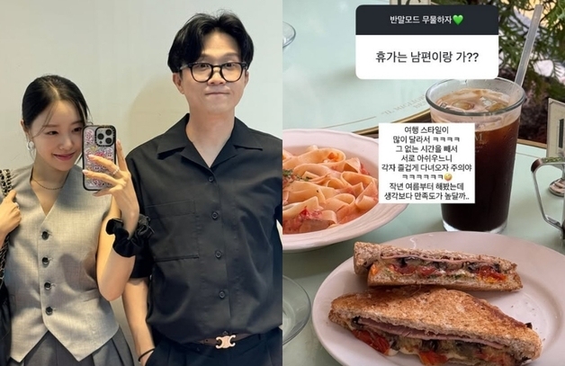 '이혼설 부인' 이솔이, 박성광과 휴가 질문에 "여행 스타일 달라 각자"