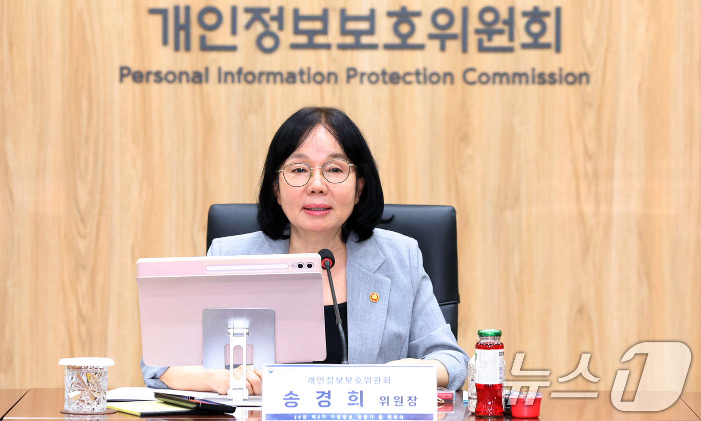 (서울=뉴스1) 김명섭 기자 = 송경희 개인정보보호위원회 위원장이 7일 오후 서울 종로구 세종대로 정부서울청사에서 열린 제3기 가명정보 전문가 풀 위촉식 및 간담회에서 모두 발언을 …