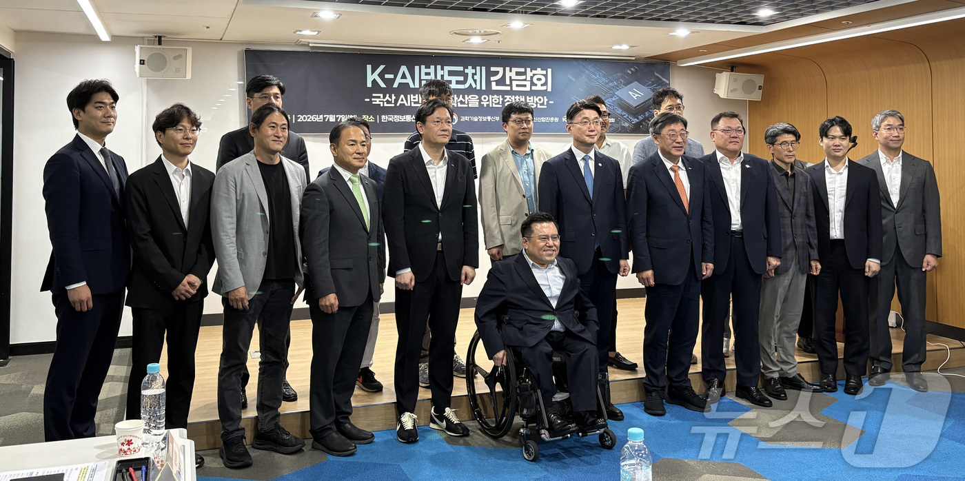 (서울=뉴스1) 유수연 기자 = 류제명 과학기술정보통신부 제2차관과 국내 AI 반도체 기업 관계자들이 7일 서울 강남구 한국정보통신진흥협회에서 열린 K-AI반도체 간담회에서 기념촬 …
