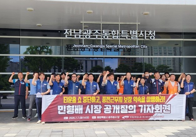 광주시공무원노조 "청사 배치 타운홀은 형식적…근무지 보장하라"