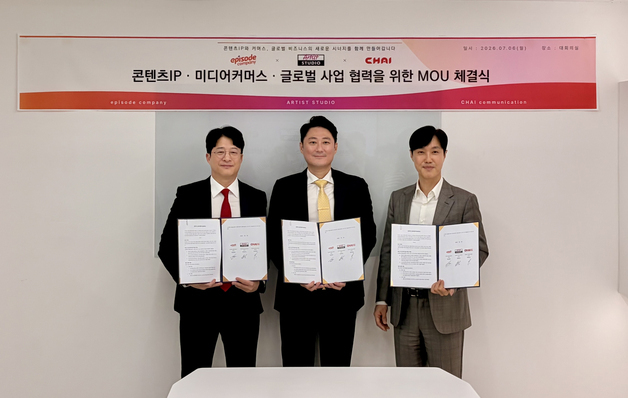 아티스트스튜디오, 에피소드컴퍼니·차이커뮤니케이션과 MOU