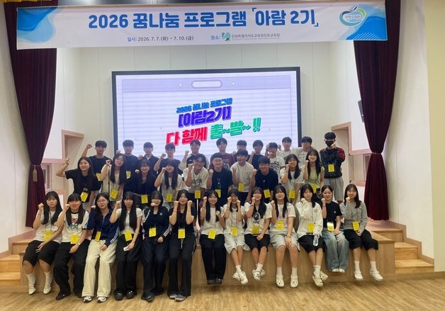 '아이디어를 현실로' 강원진로교육원, 꿈나눔 프로그램 운영
