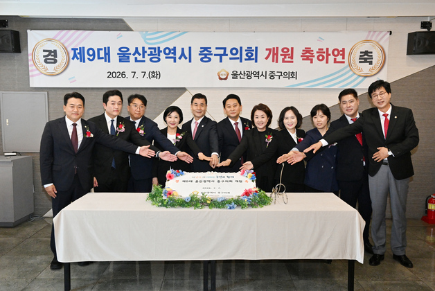 울산 중구의회 전반기 개원…"전통시장 상권 회복, 재개발 사업 추진"