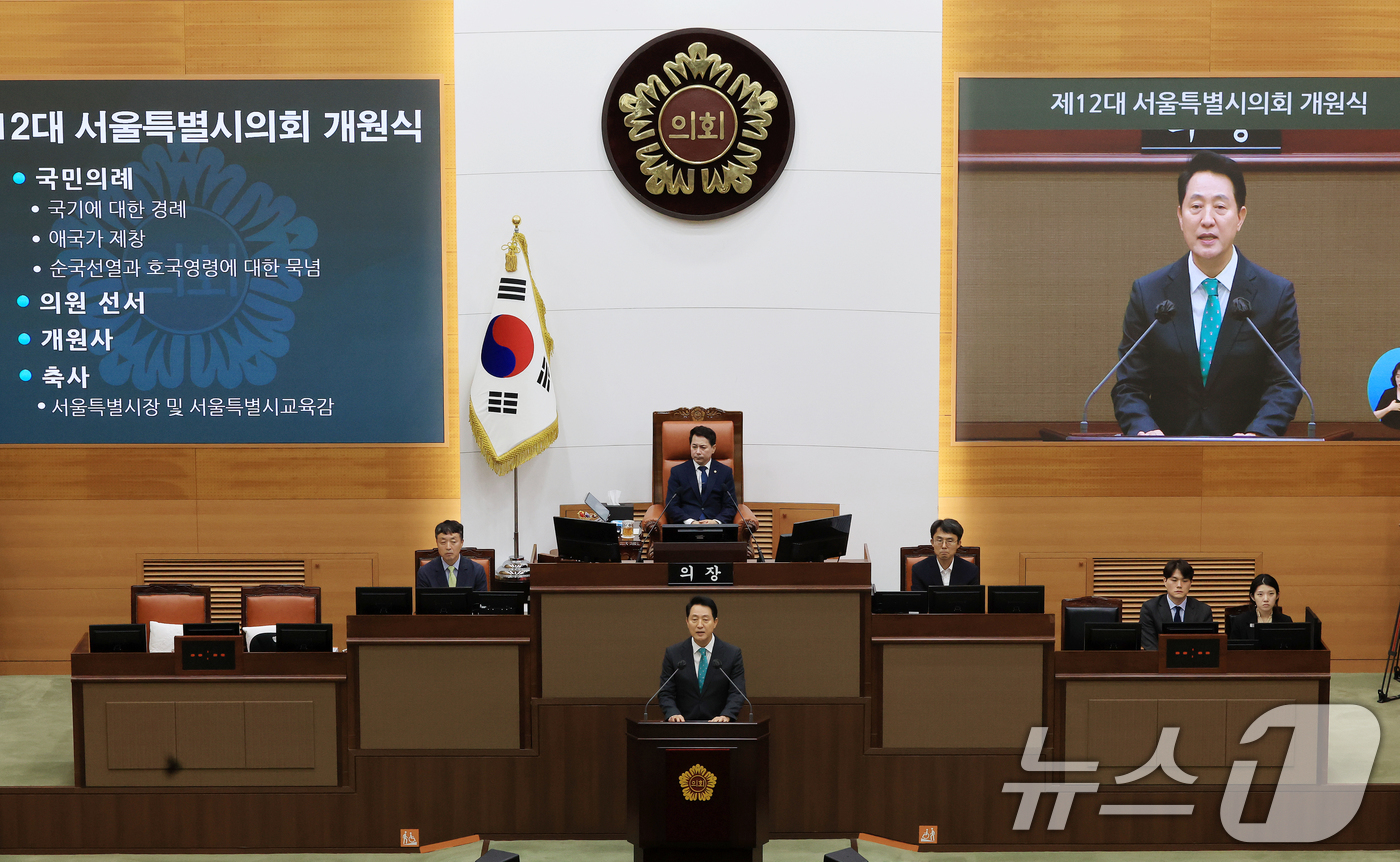 (서울=뉴스1) 이호윤 기자 = 오세훈 서울시장이 7일 서울 중구 서울특별시의회 본회의장에서 열린 제12대 서울특별시의회 개원식에서 축사를 하고 있다. 2026.7.7/뉴스1