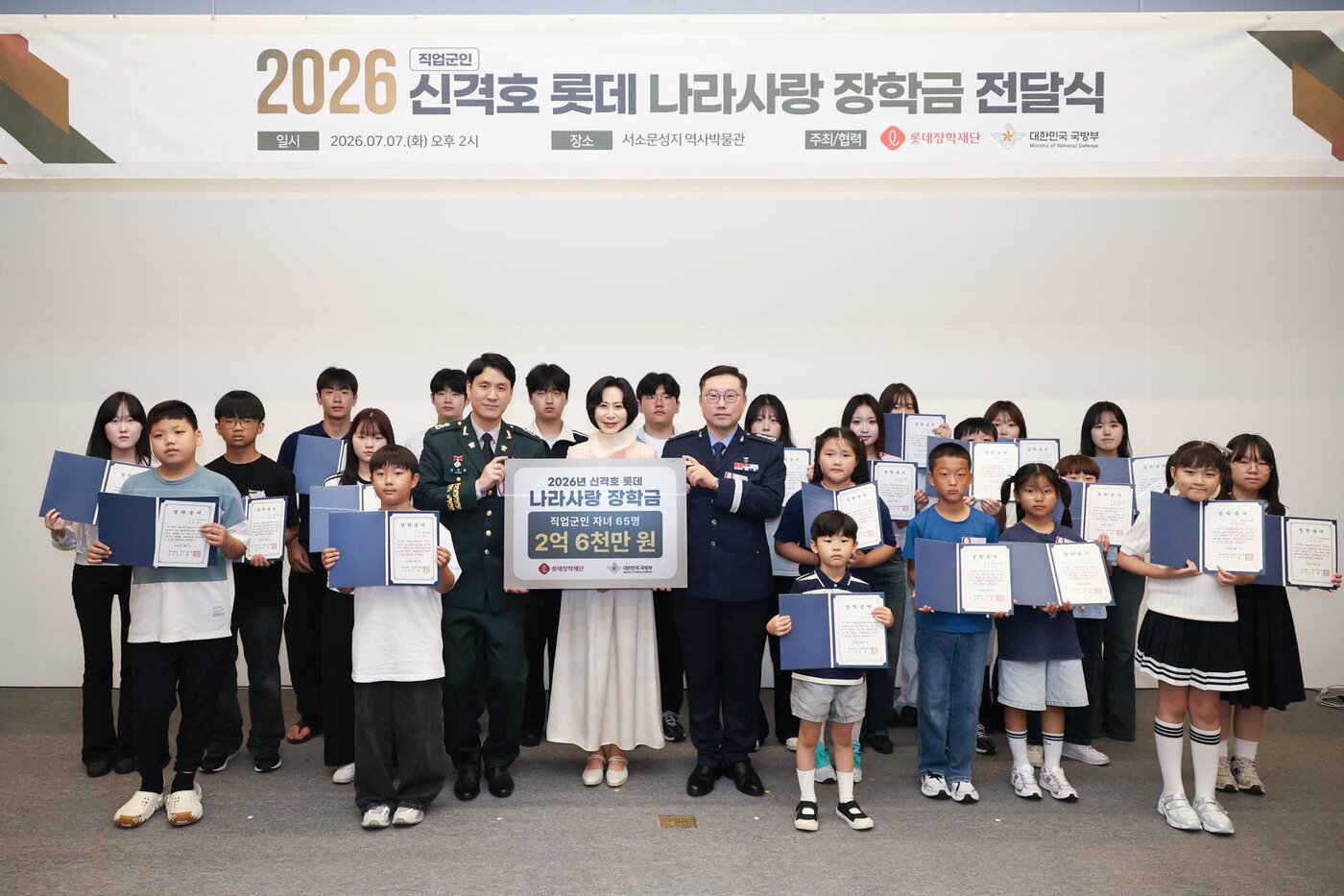 본문 이미지 - 장혜선 롯데장학재단 이사장이 7일 서울 중구 서소문성지역사박물관에서 진행된 '2026년 신격호 롯데 나라사랑 장학금(직업군인) 전달식'에서 장학생들과 단체사진을 찍고 있다.(롯데장학재단 제공)