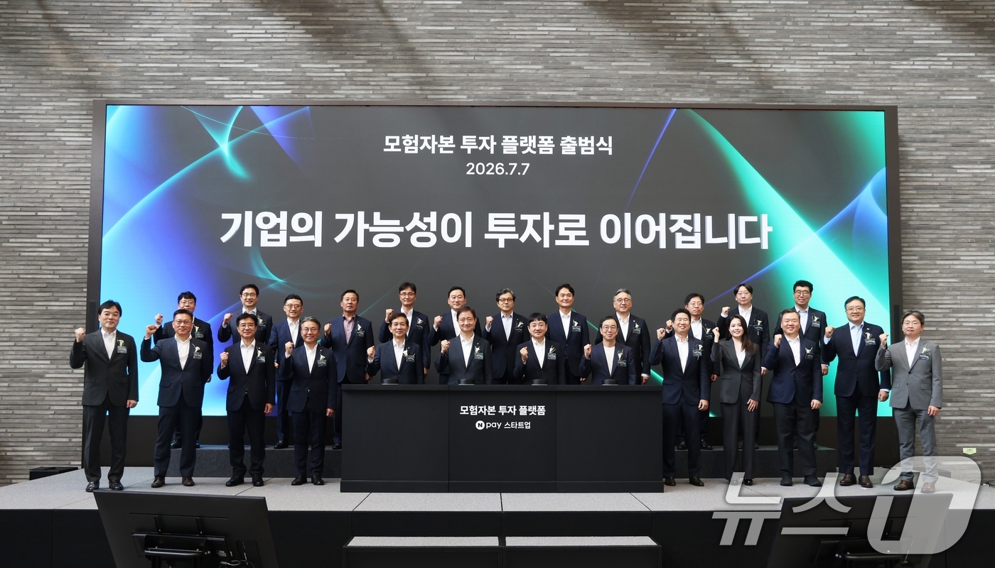 (서울=뉴스1) = 7일 경기도 성남시 네이버 1784에서 진행된 ‘모험자본 투자 플랫폼 출범식’에서 (중앙 맨 좌측부터) 황성엽 금융투자협회장, 이찬진 금융감독원장, 박상진 Np …
