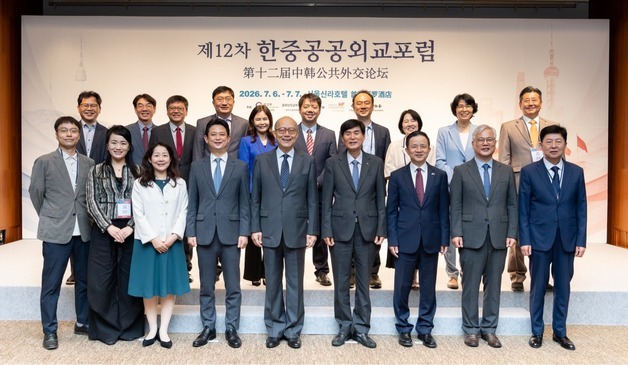 한중 공공외교 포럼 7년 만에 서울서 개최…"상호 이해·신뢰 높여야"