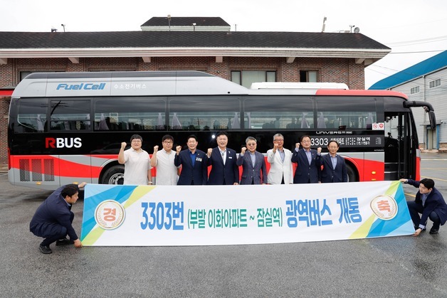 이천시, 부발~잠실 광역버스 3303번 13일 운행 개시