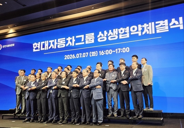 현대차그룹, AI·SDV 시대 협력사 지원 강화…150개사와 상생협약