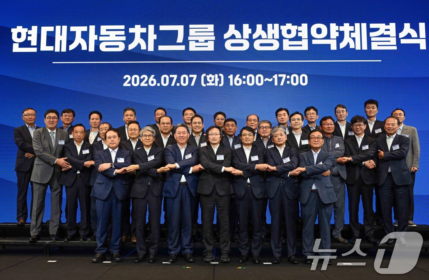 (서울=뉴스1) = 서강현 현대차그룹 기획조정담당 사장(하단 왼쪽에서 3번째)과 주병기 공정거래위원회 위원장(하단 왼쪽에서 4번째)을 포함한 ‘현대자동차그룹 상생협약 체결식’ 주요 …