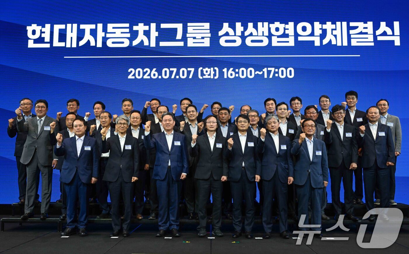 (서울=뉴스1) = 서강현 현대차그룹 기획조정담당 사장(하단 왼쪽에서 3번째)과 주병기 공정거래위원회 위원장(하단 왼쪽에서 4번째)을 포함한 ‘현대자동차그룹 상생협약 체결식’ 주요 …
