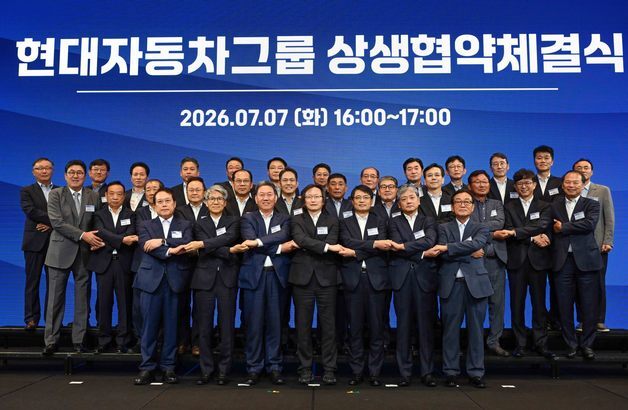 현대차그룹, 150개 협력사와 '미래차 동맹'…로봇 함께 키운다(종합)