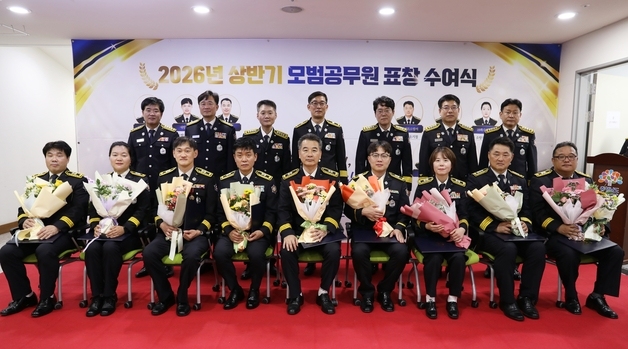 충남소방본부, 상반기 모범공무원 포상 수여식…"도민 안전 최우선"
