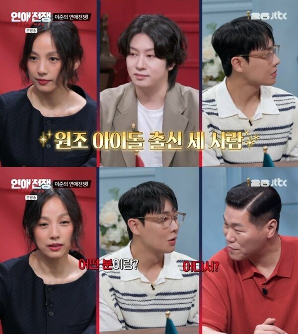 본문 이미지 - JTBC '연애전쟁' 캡처