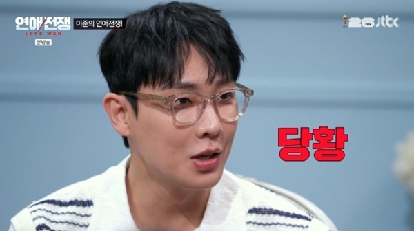 '연애전쟁' 이준 "엠블랙 때 연애했다"…서장훈·이효리 공격에 실토