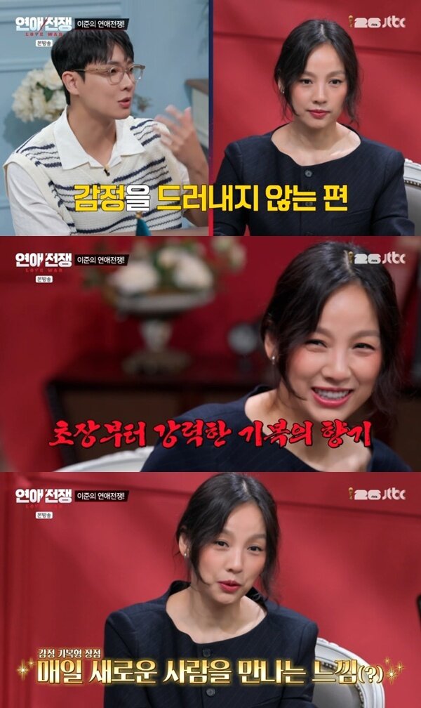 본문 이미지 - JTBC '연애전쟁' 캡처