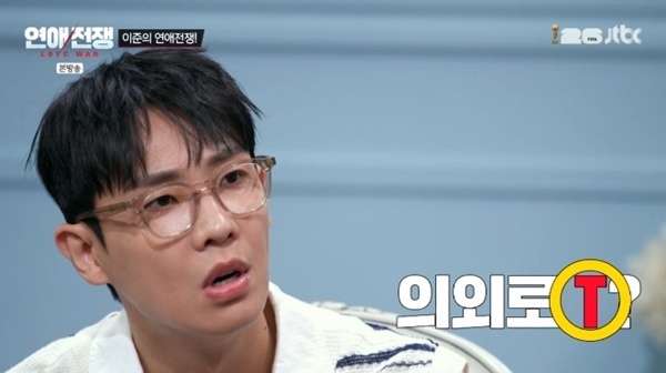 '연애전쟁' 이준 "T지만 연인에겐 다른 말투"…연애관 공개 [RE:TV]