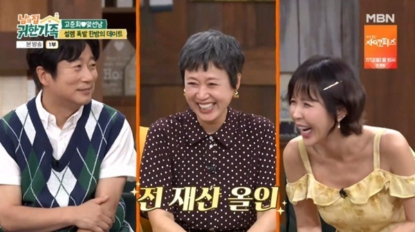 '귀한가족' 박미선 "연하 만나면 전 재산을…결혼 늦게 할 걸"