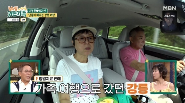 '귀한가족' 박미선 "항암 전 이봉원과 가족 여행"…리마인드 강릉 여행
