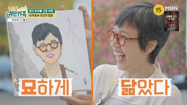 '귀한가족' 박미선 "남편 이봉원, 여전히 눈 예쁘고 귀여워"
