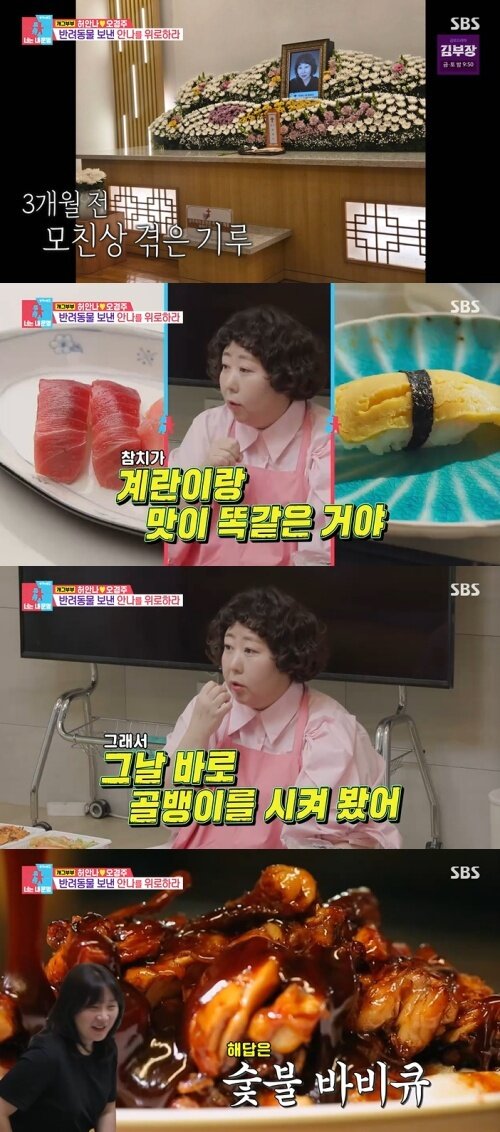 본문 이미지 - SBS '동상이몽2' 화면 캡처