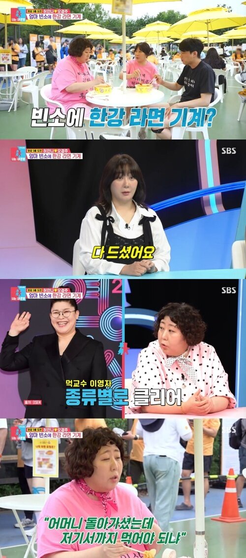 본문 이미지 - SBS '동상이몽2' 화면 캡처