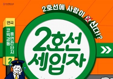 연극 '2호선세입자' JS아트홀로 이전…11일 대학로서 새 막