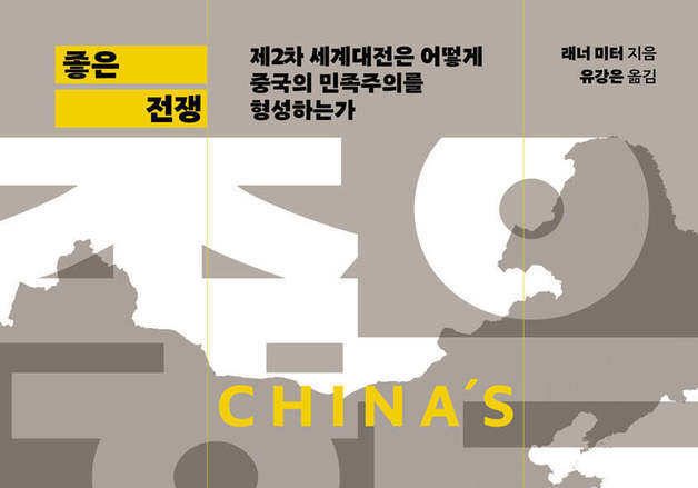 패배의 기억에서 승전국 서사로…중국은 왜 2차대전을 되새길까