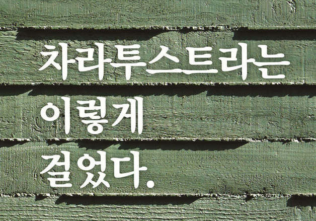 양평 메덩골정원에서 펼친 14년간의 산책길