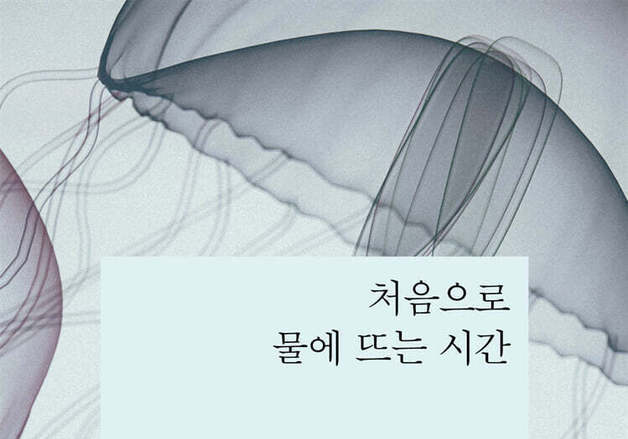 법정극·로드무비·스탠드업 코미디…15년만에 조인호 두번째 시집