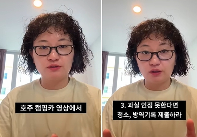 '네 폰 만지기도 싫어, 빈대 옮아'…호주서 인종 차별 원지 "환불받았다"