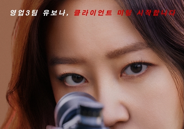 '유부녀 킬러' 공효진, 카리스마 가득 킬러 변신…메인 포스터 공개