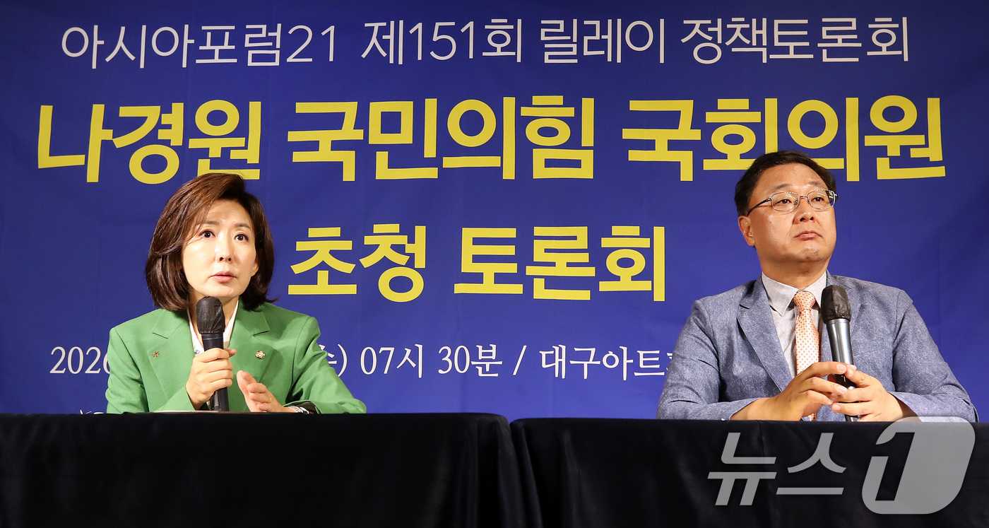 (대구=뉴스1) 공정식 기자 = 나경원 국민의힘(서울 동작구을) 의원이 8일 오전 대구 남구 이천동 대구아트파크에서 열린 아시아포럼21 초청 토론회에서 모두 발언을 하고 있다. 2 …