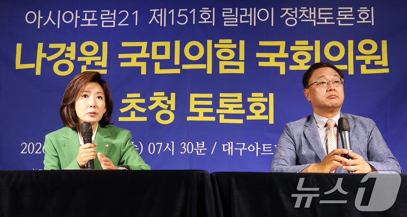 본문 이미지 - 나경원 국민의힘(서울 동작구을) 의원이 8일 오전 대구 남구 이천동 대구아트파크에서 열린 아시아포럼21 초청 토론회에서 모두 발언을 하고 있다. 2026.7.8 ⓒ 뉴스1 공정식 기자