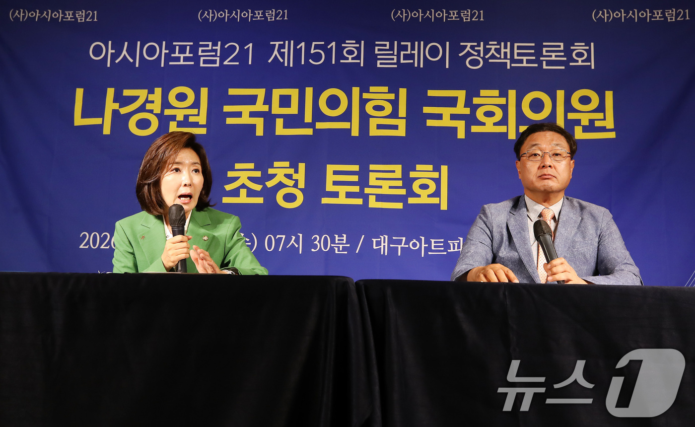 (대구=뉴스1) 공정식 기자 = 나경원 국민의힘(서울 동작구을) 의원이 8일 오전 대구 남구 이천동 대구아트파크에서 열린 아시아포럼21 초청 토론회에서 모두 발언을 하고 있다. 2 …