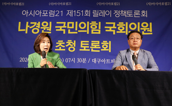 발언하는 나경원 의원