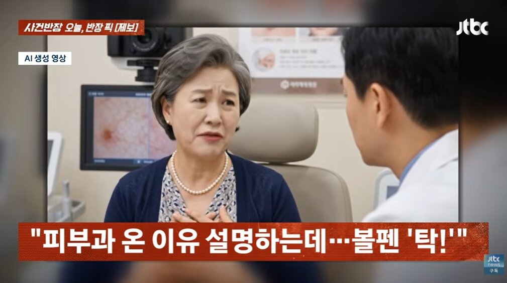 본문 이미지 - JTBC '사건반장'