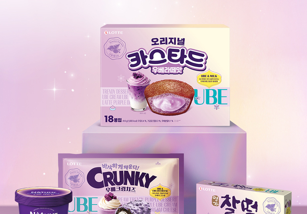 '보랏빛 디저트' 우베 열풍에…롯데웰푸드, 신제품 5종 출시